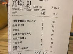 账单-潮粥荟·潮汕砂锅粥(朝阳大悦城店)