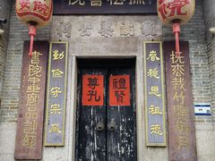 -黄埔古港
