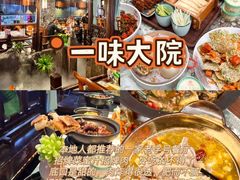-一味大院•桐庐菜传承店(春江路店)