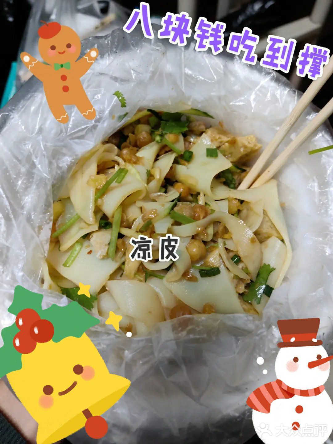 大学城美食笔记／堕落街？!