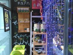 -木屋烧烤(西南角店)