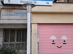 -巴公房子
