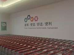 -大润发(王庄店)