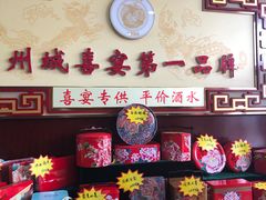 零售区-老德祥酒店(德兴店)