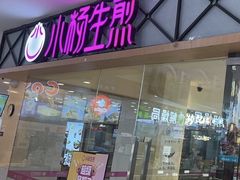 -小杨生煎(龙阳广场店)