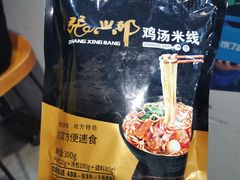 -张兴邦擀面皮(禧悦里店)