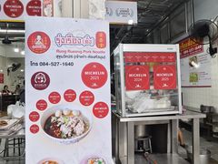 -榮泰米粉湯(Left Shop)