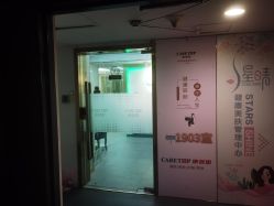 -康容堂·专业祛痘·皮肤管理中心