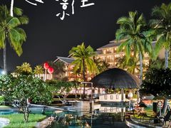-亚龙湾希尔顿自助餐厅·海鲜·烧烤·沙滩BBQ·现场乐队