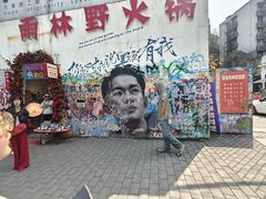 -黄桷坪涂鸦艺术街