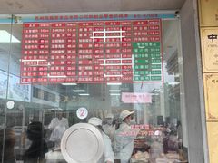 -陆稿荐观前街店