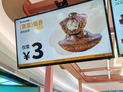 -枣呀呀仙枣糕(深圳前海壹方城店)