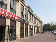 -大藏村拉面(保利首开·熙悦春天店)
