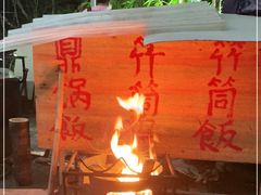 -柴火农家饭(遇龙河店)
