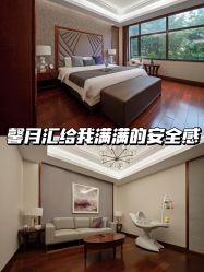 -馨月汇·独栋月子中心(南山店)