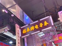 -王庄阿咪海鲜大排档(象园店)
