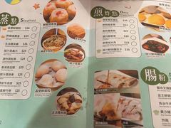 菜单-添好运点心专门店(深水埗店)