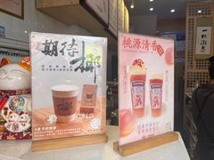 -一杯潮茶(西街店)