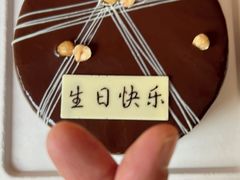 -壹点壹客·生日蛋糕(南山店)