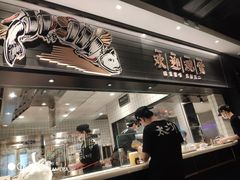 门面-太二酸菜鱼(沈阳万象城店)