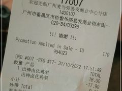 -麦当劳(番禺易发商业街店)