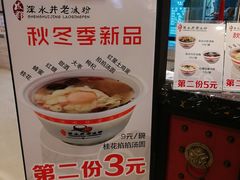 -深水井老冰粉(解放碑英利大融城店)
