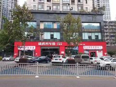 -途虎养车工场店(重庆医学院路店)