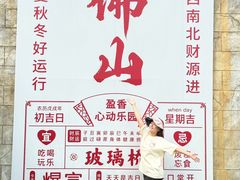 -盈香心动乐园
