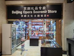 -北京前门建国饭店