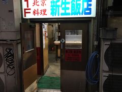 门面-乐天地(天神本店)