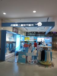 -小蓝象(五角场万达店)