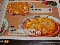 -萨莉亚意式餐厅(江桥万达广场店)