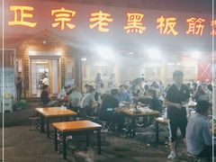 门面-老黑板筋(顺义总店)