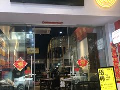 -鲍馬爷·鲍粥(洛浦店)