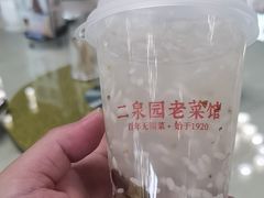 -二泉园老菜馆·百年无锡菜