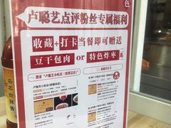 -卢聪艺小吃店(阳翟总店)