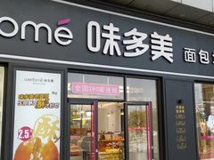 -味多美(江桥万达店)