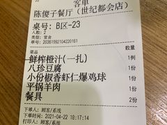 -陈傻子餐厅(世纪都会店)