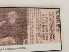 -马相伯故居