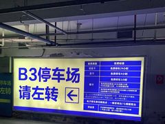 -天虹购物中心(石路店)