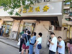 -正味斋锅巴菜(西北角店)