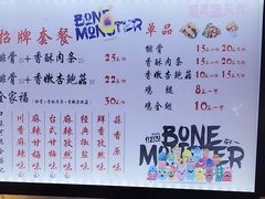菜单-傅强排骨(成都总店)