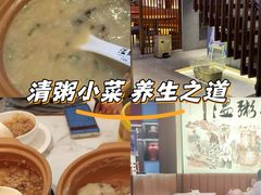 -温粥人(春晖路店)