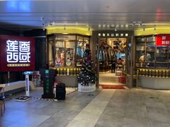 门面-莲香西域·正宗新疆菜(龙华店)
