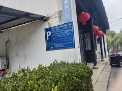 -雨花胜境
