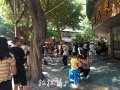 门面-老福合沟无米粿甜汤粿品店