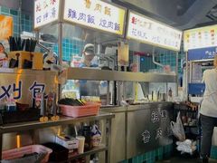 -阿元来了(西环店)