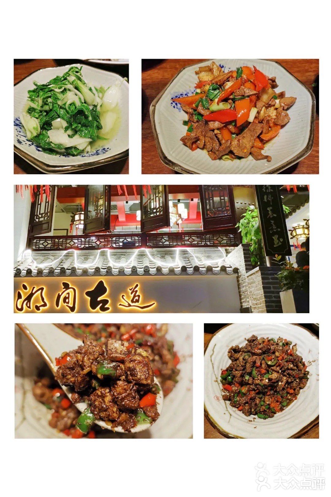 古色古香的环境，来自湖南的正宗湘菜馆