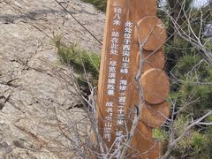-西尖山公园
