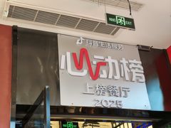 -涿派·炝锅鱼(涿州店)